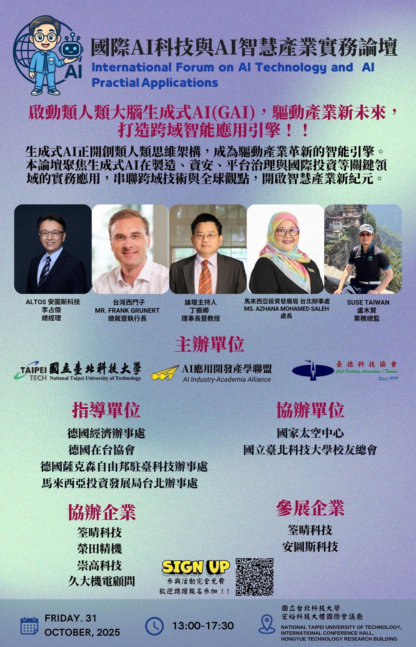 最新消息